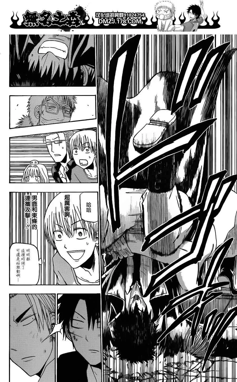 第137话 第10页