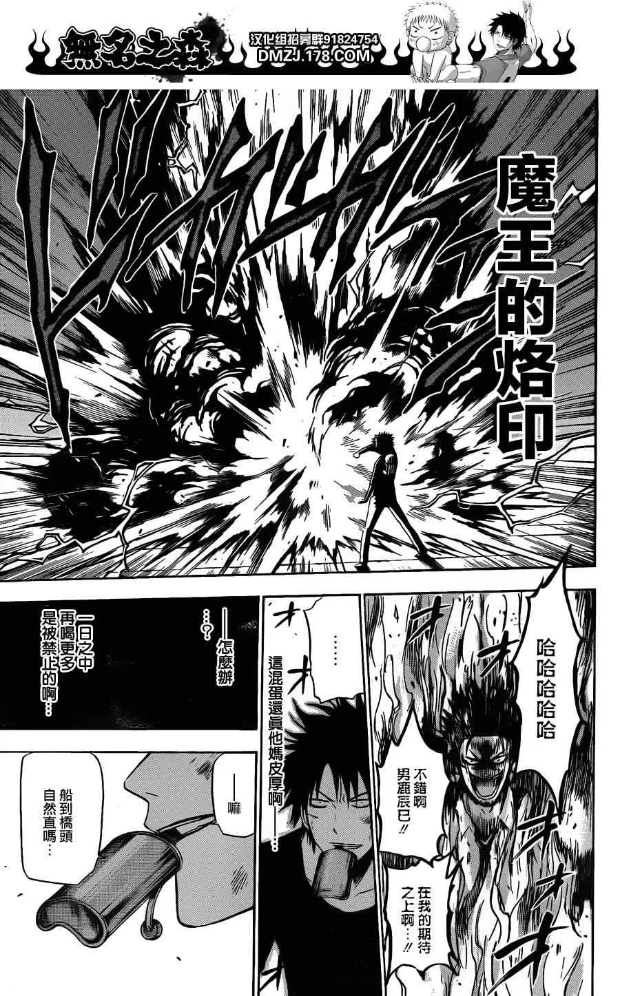 第137话 第13页