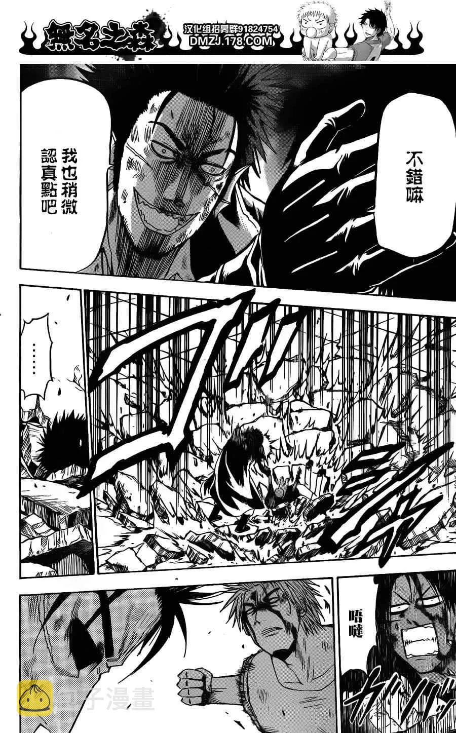 第137话 第16页