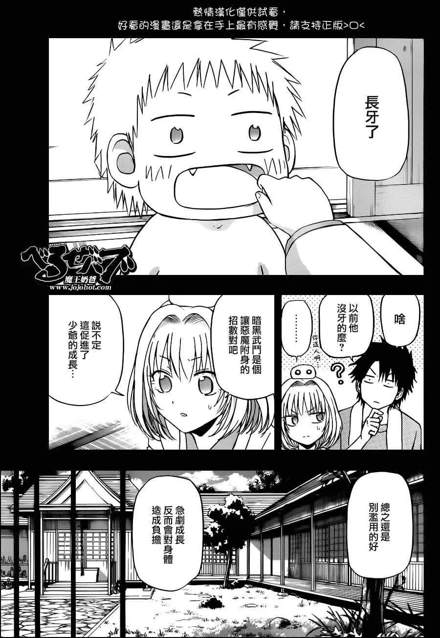 第138话 第4页