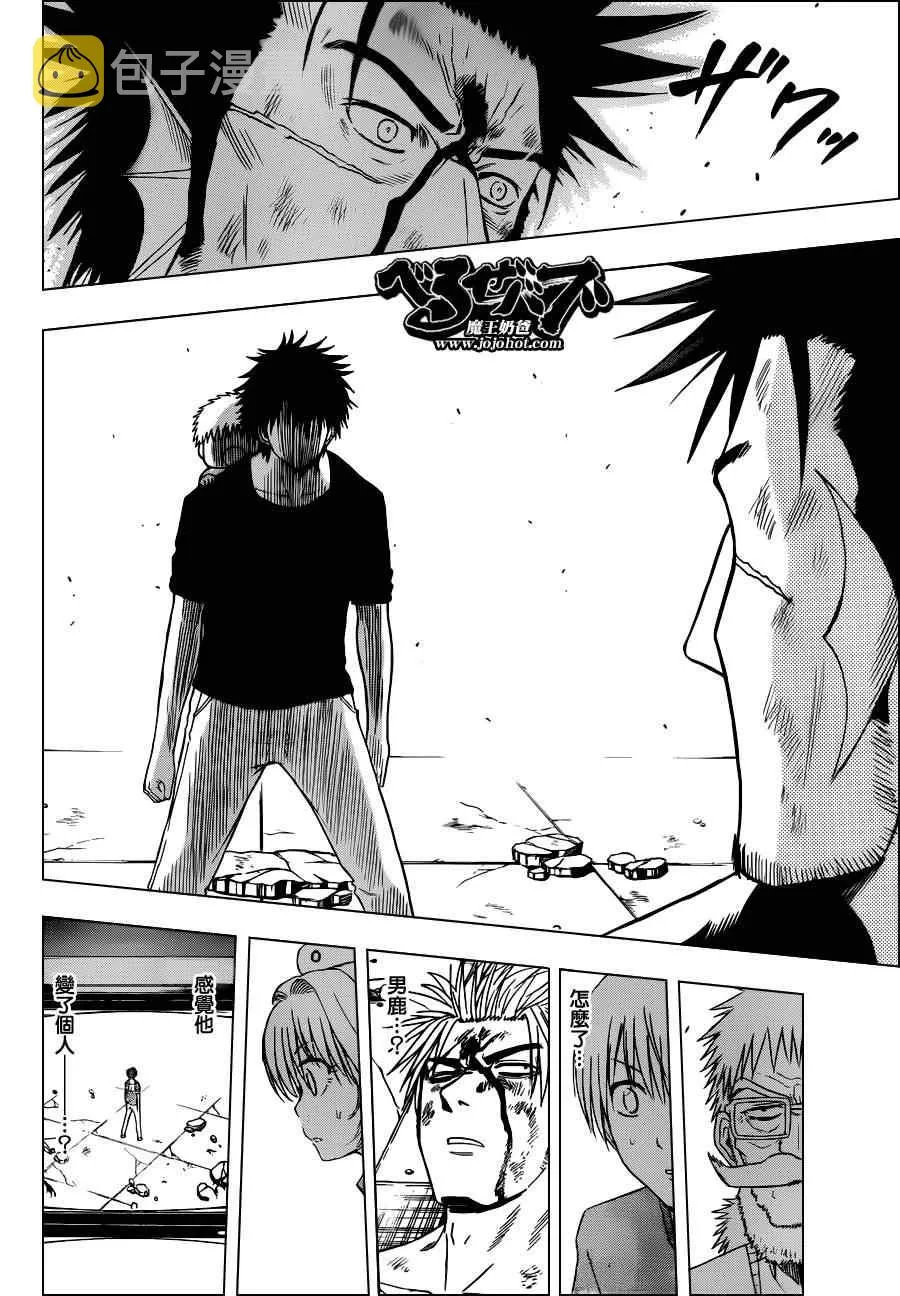 第138话 第5页