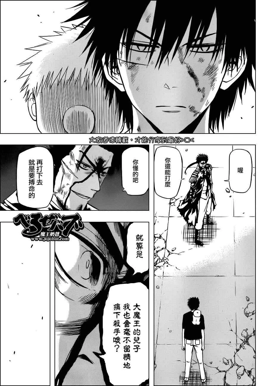 第138话 第6页