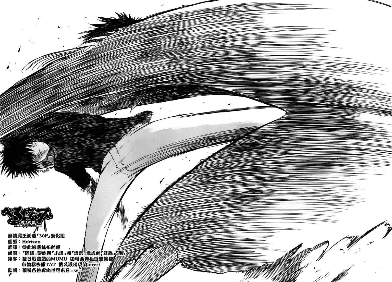第138话 第7页