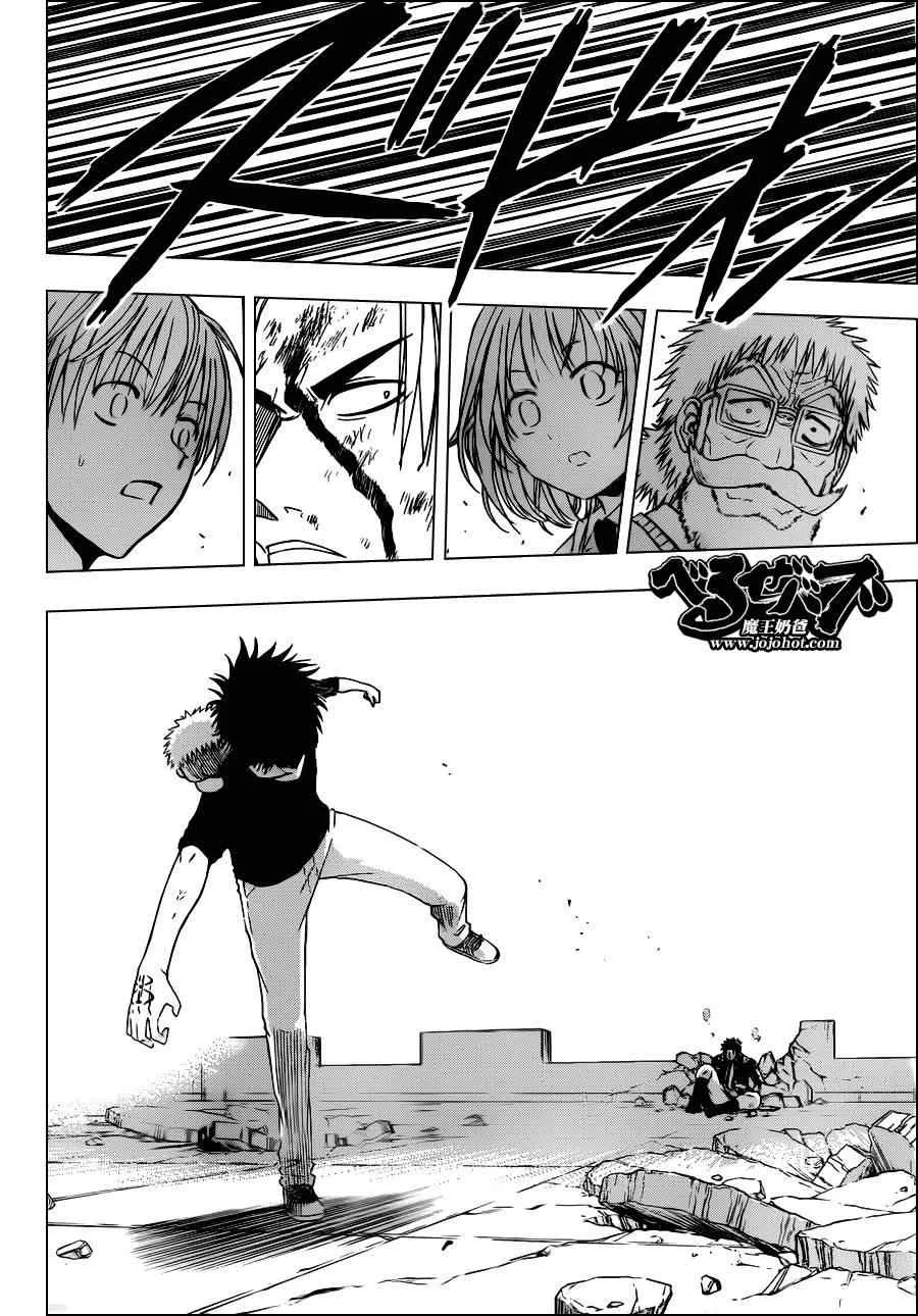第138话 第8页
