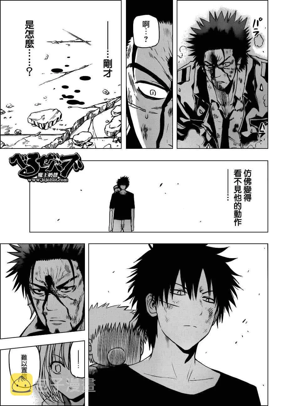 第138话 第9页