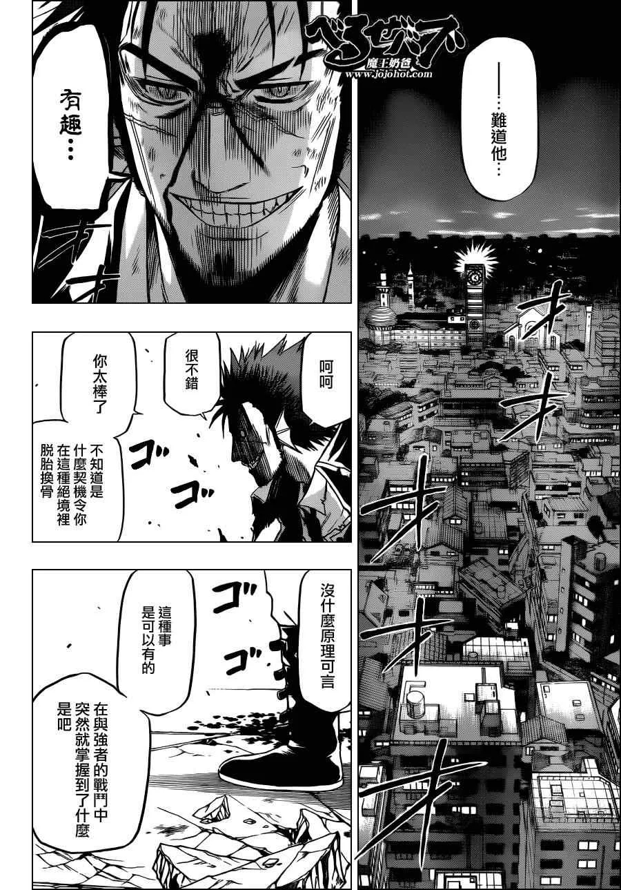 第138话 第10页