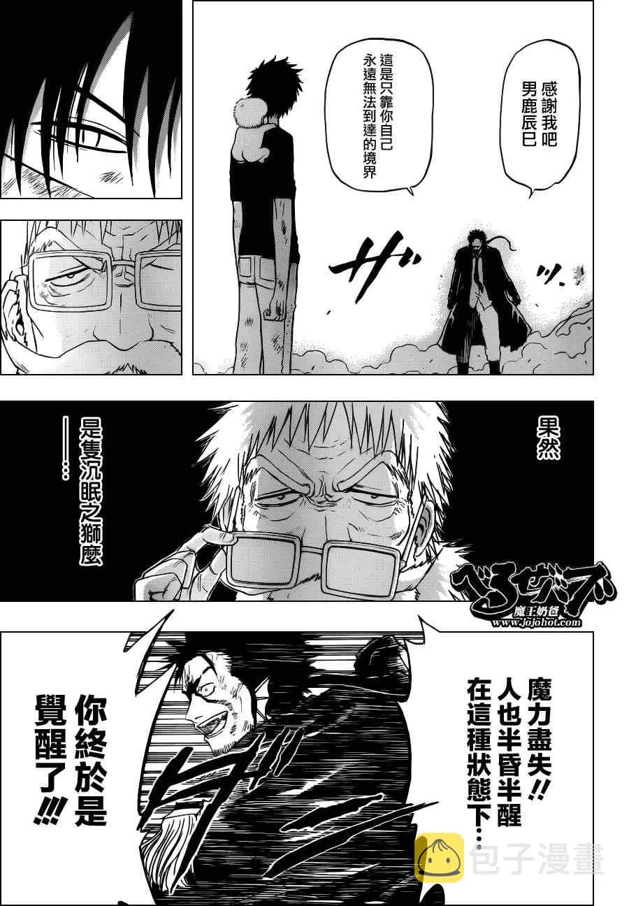 第138话 第11页