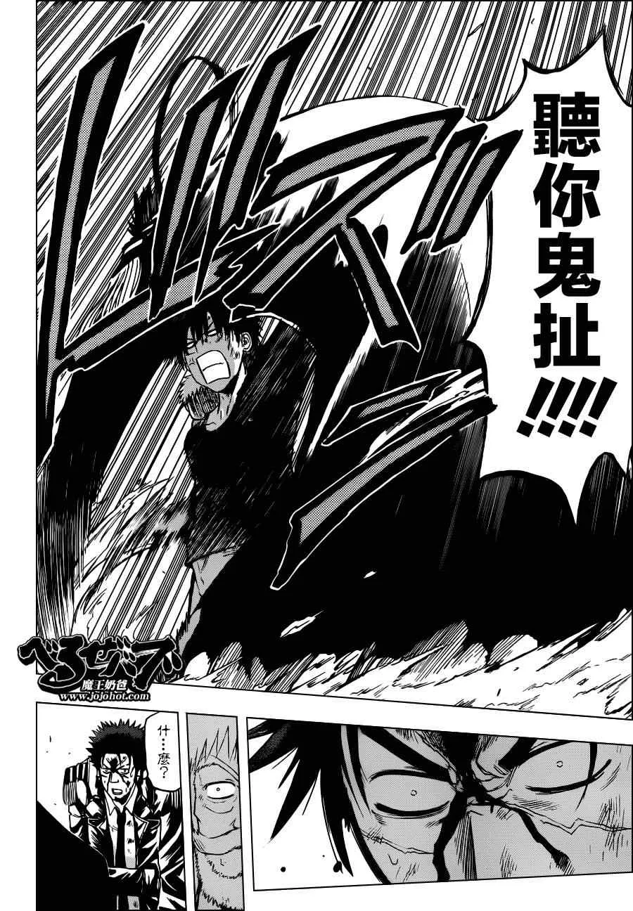 第138话 第12页