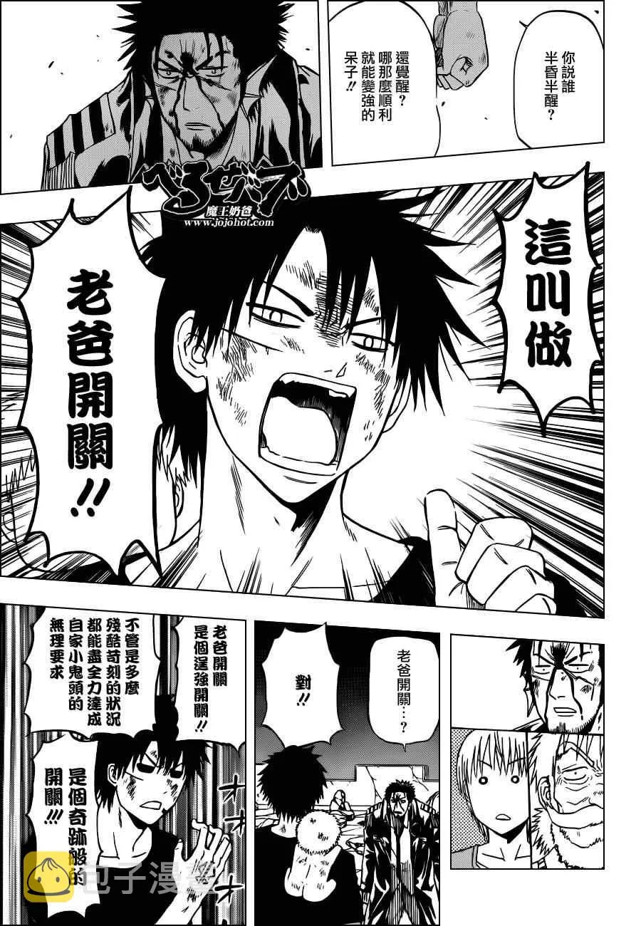 第138话 第13页