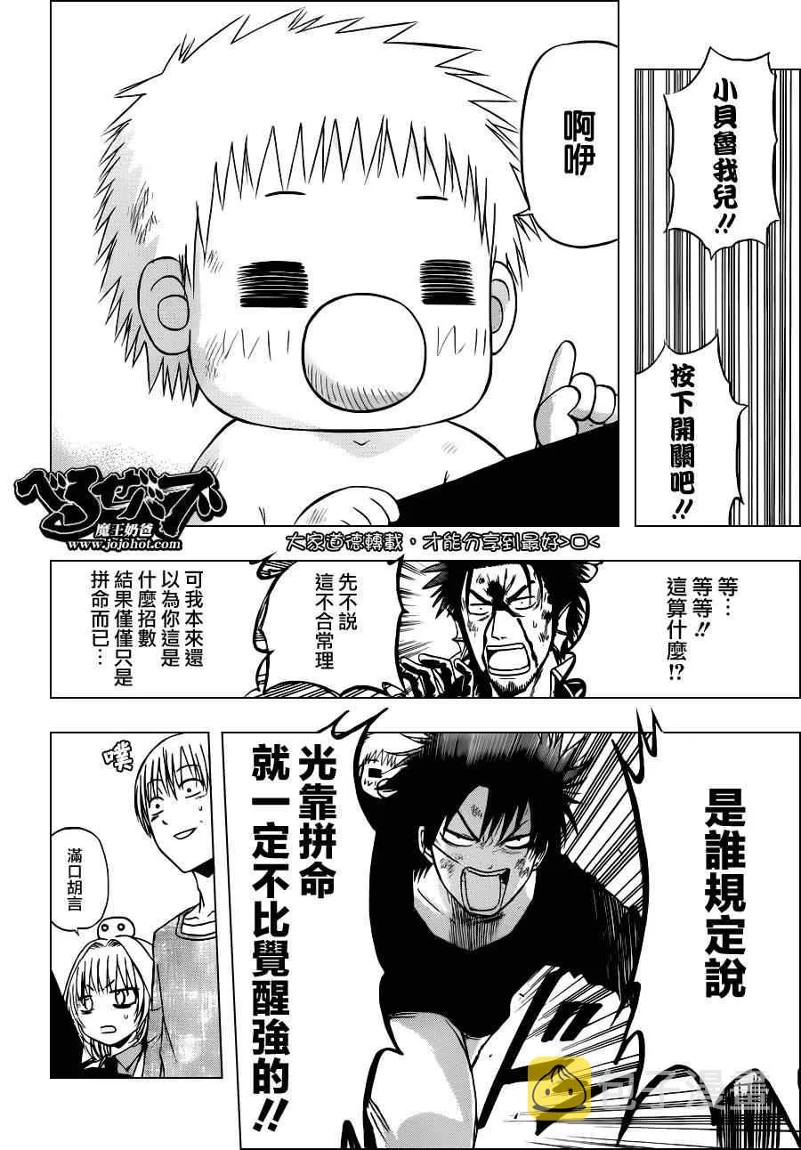 第138话 第14页
