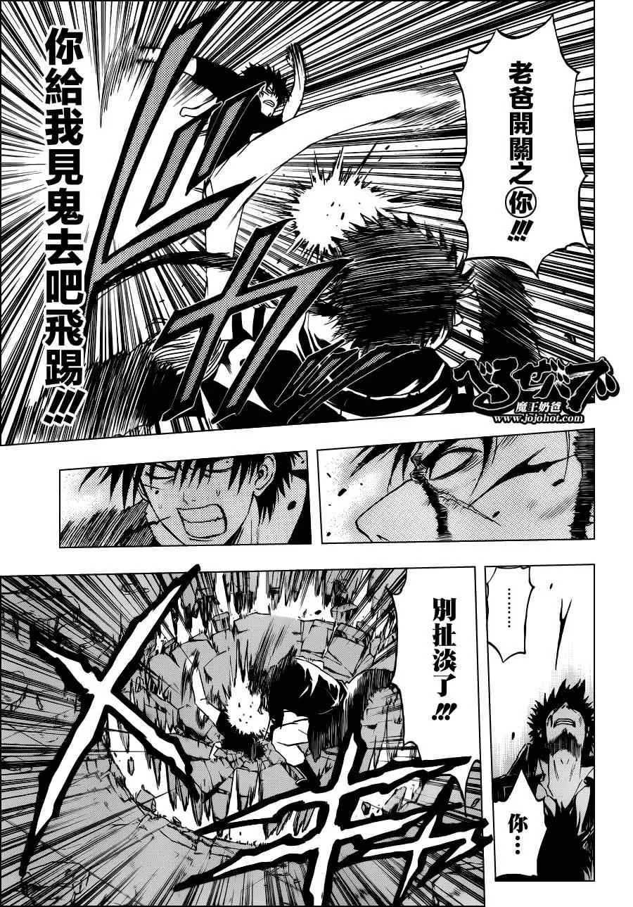 第138话 第15页