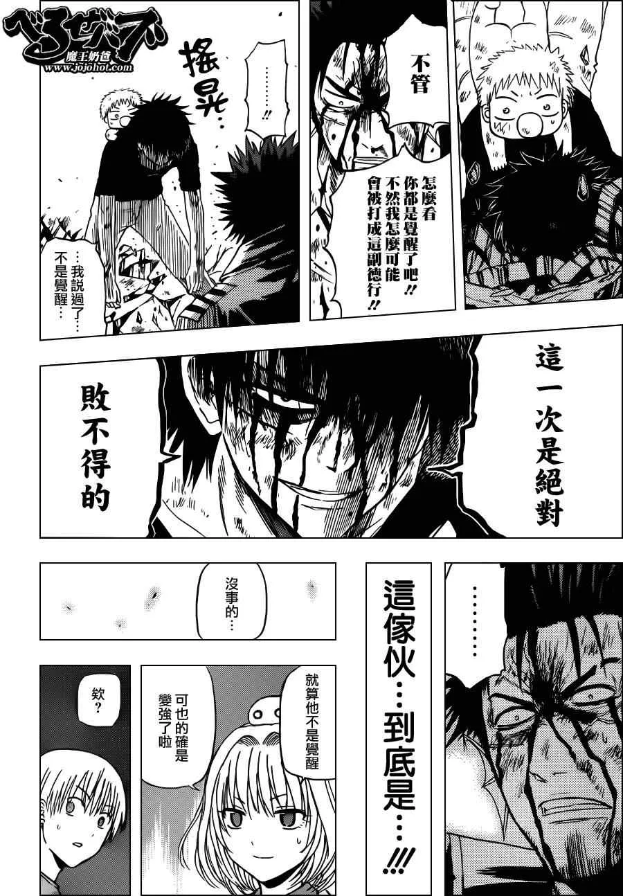 第138话 第16页