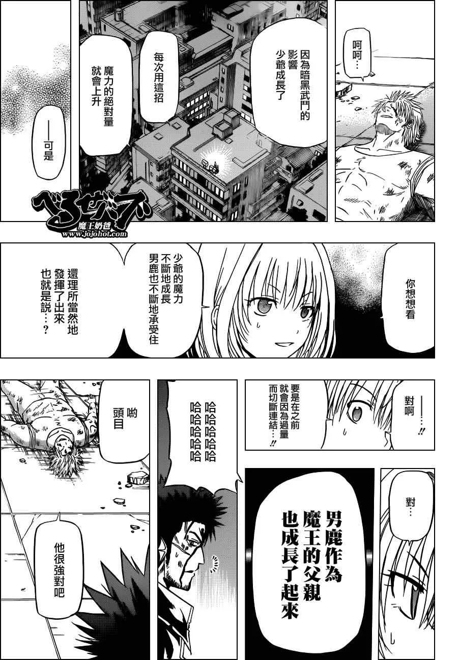 第138话 第17页