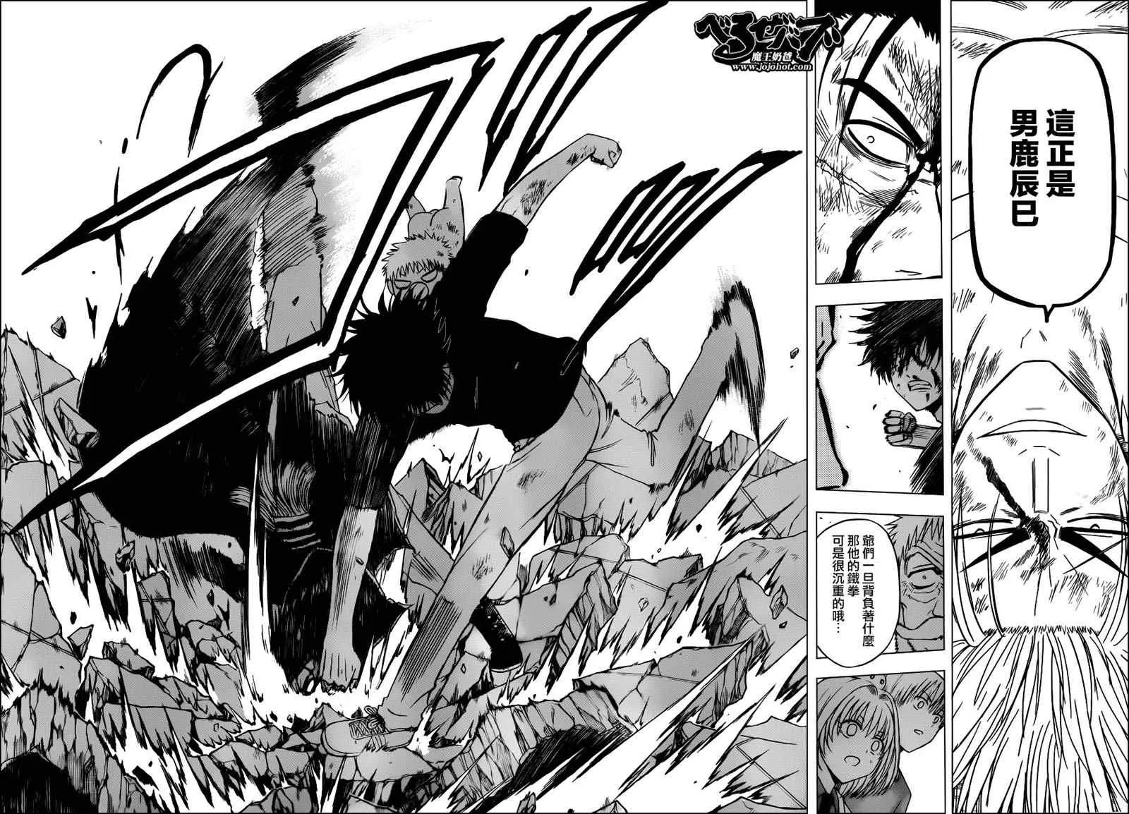 第138话 第18页