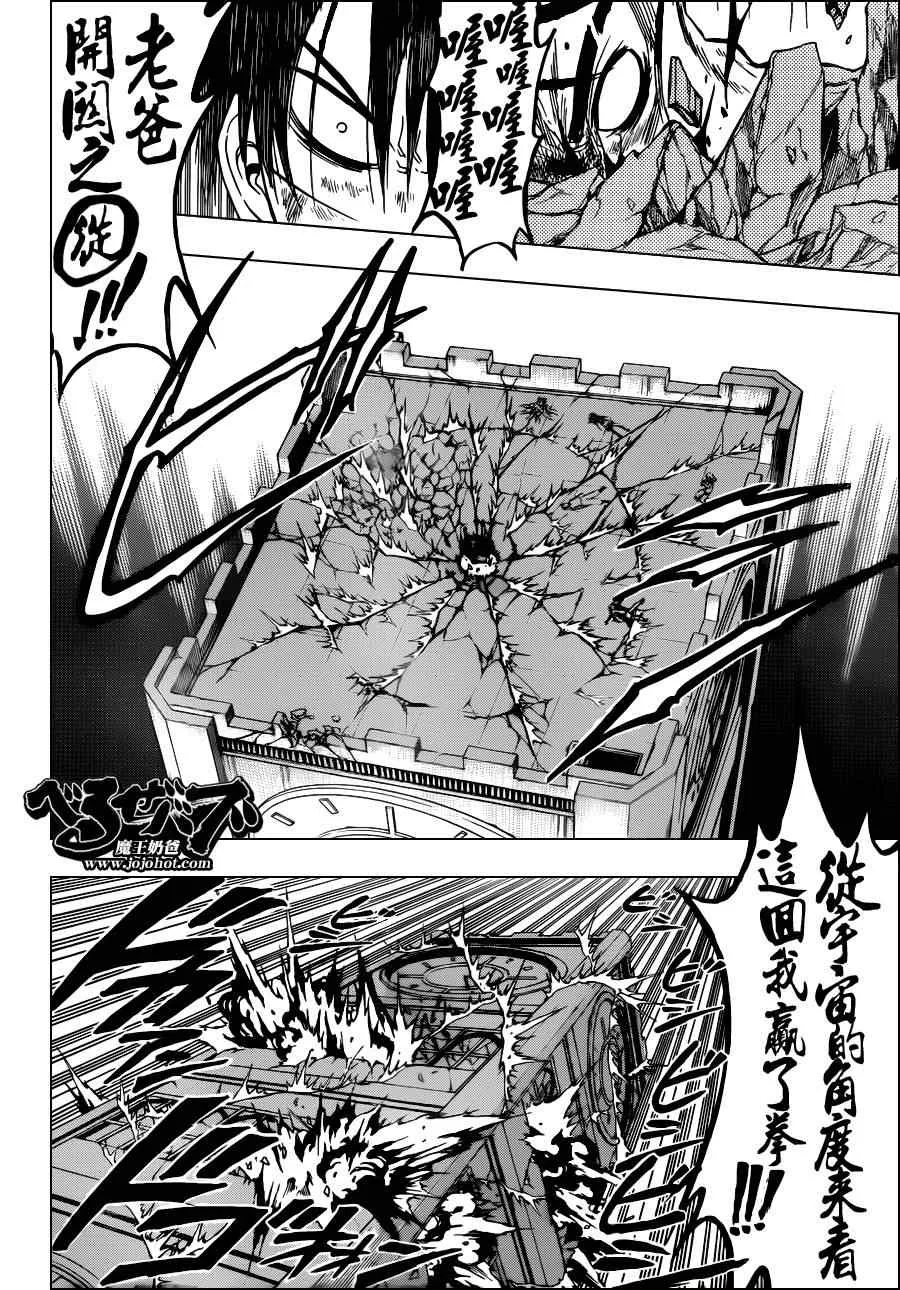 第138话 第19页