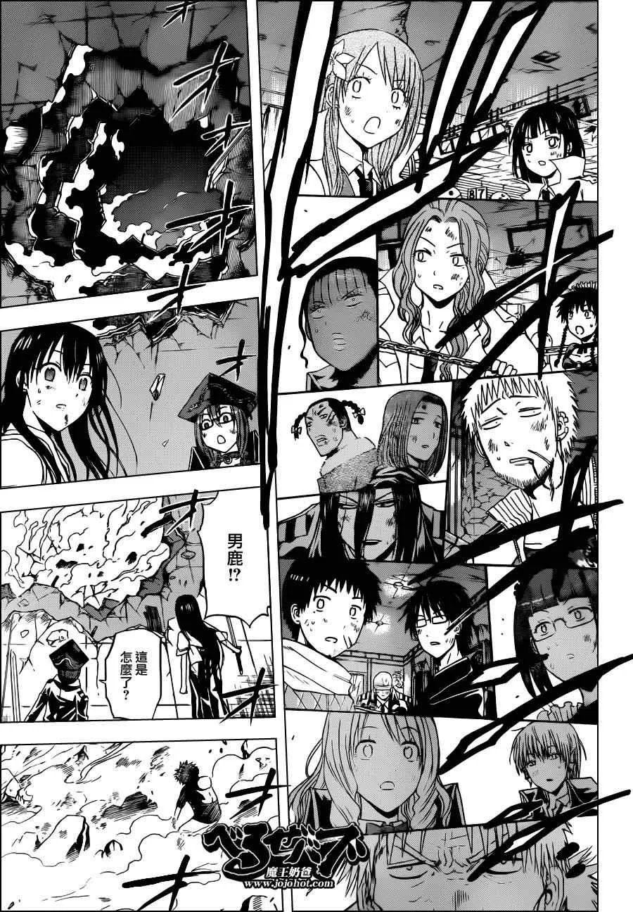 第138话 第20页