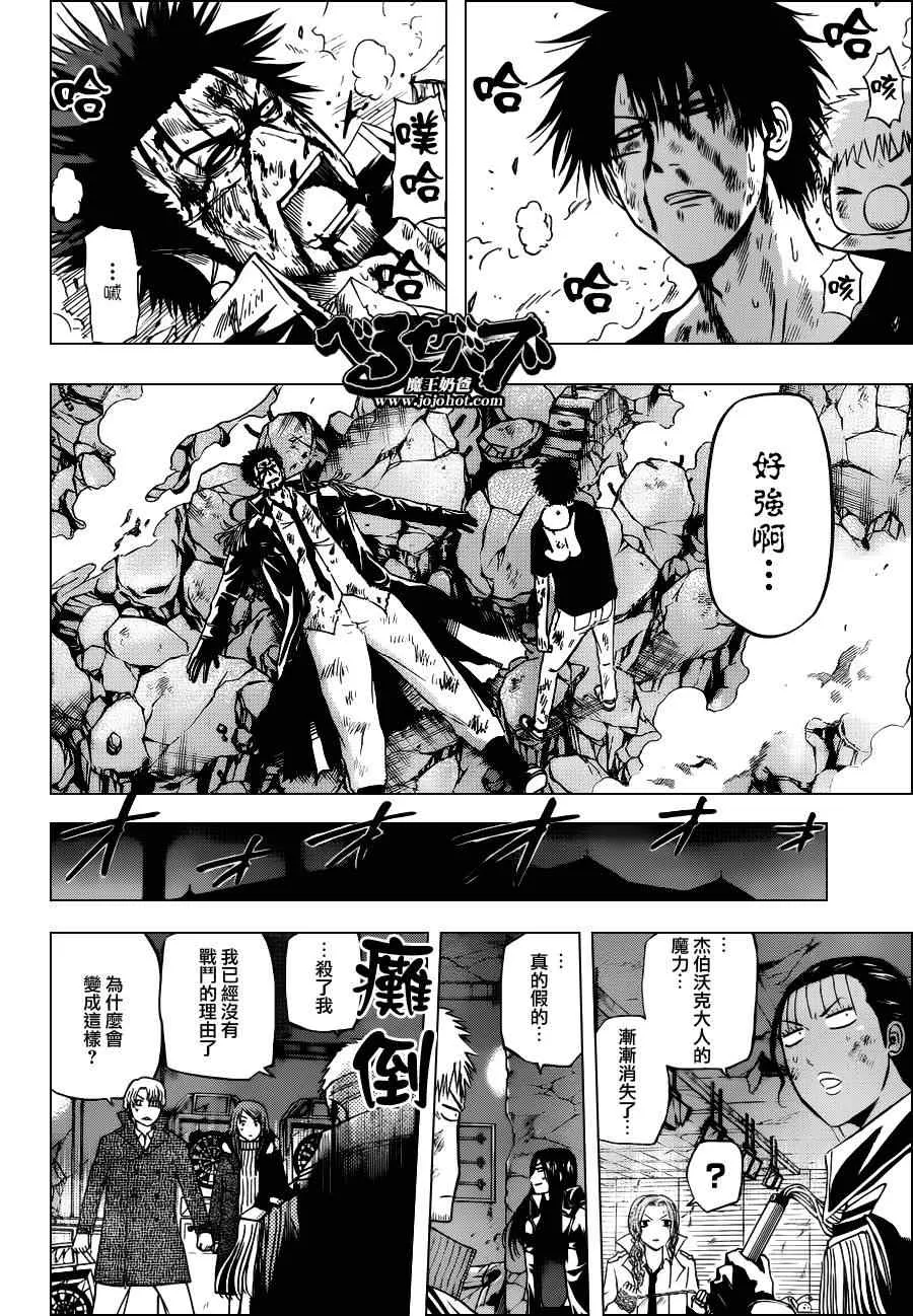 第138话 第21页