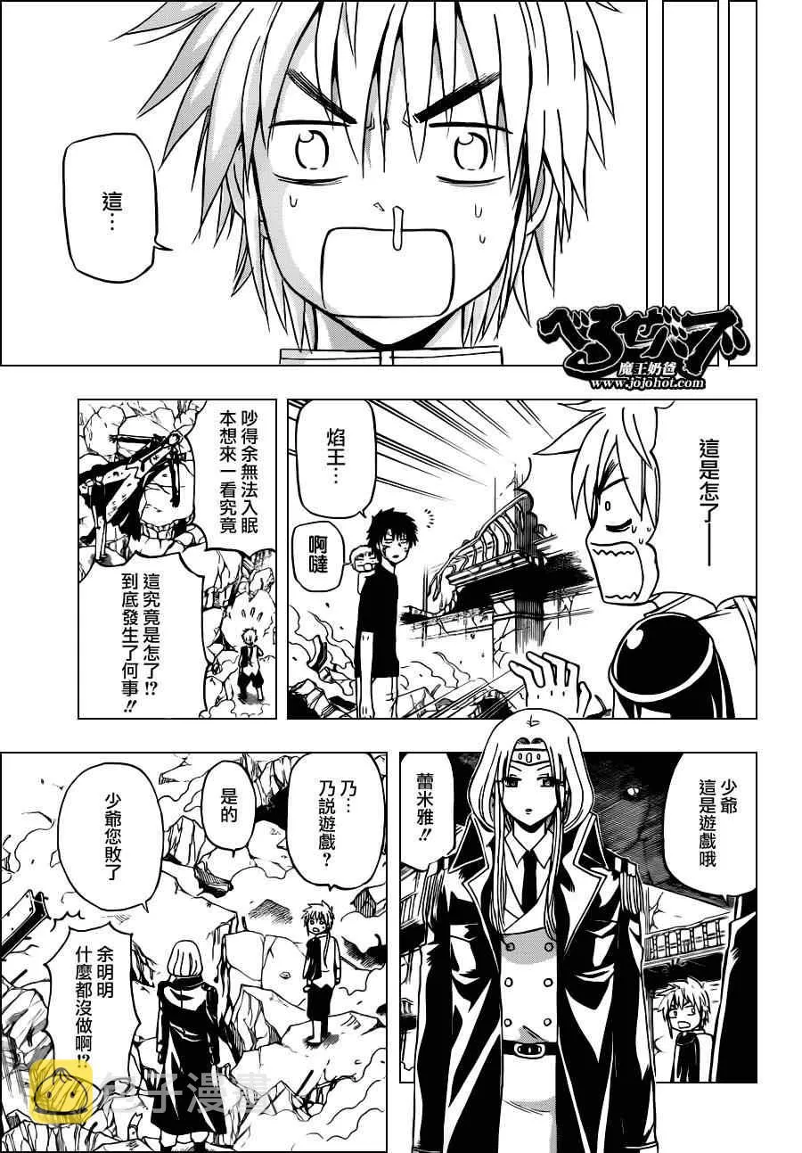 第138话 第22页