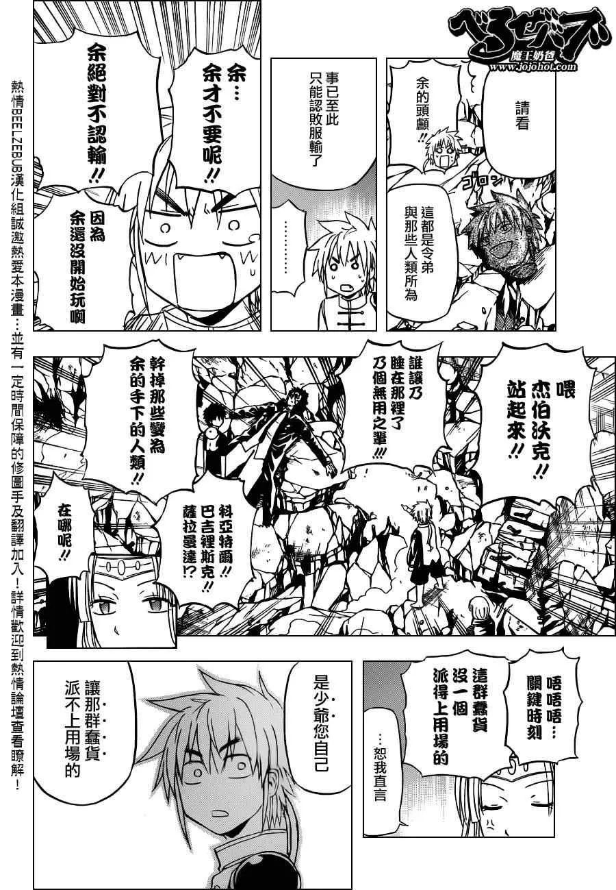第138话 第23页