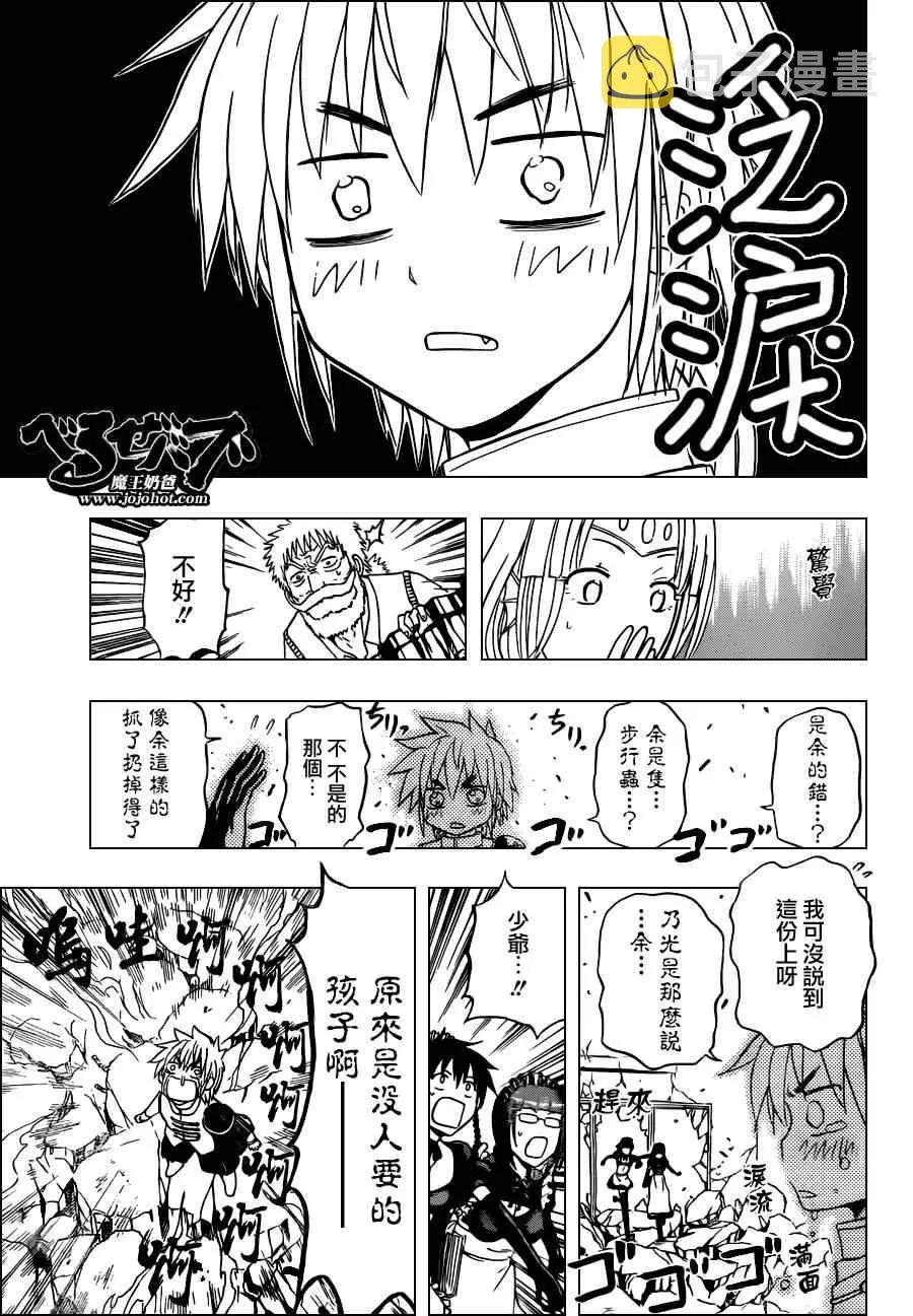第138话 第24页