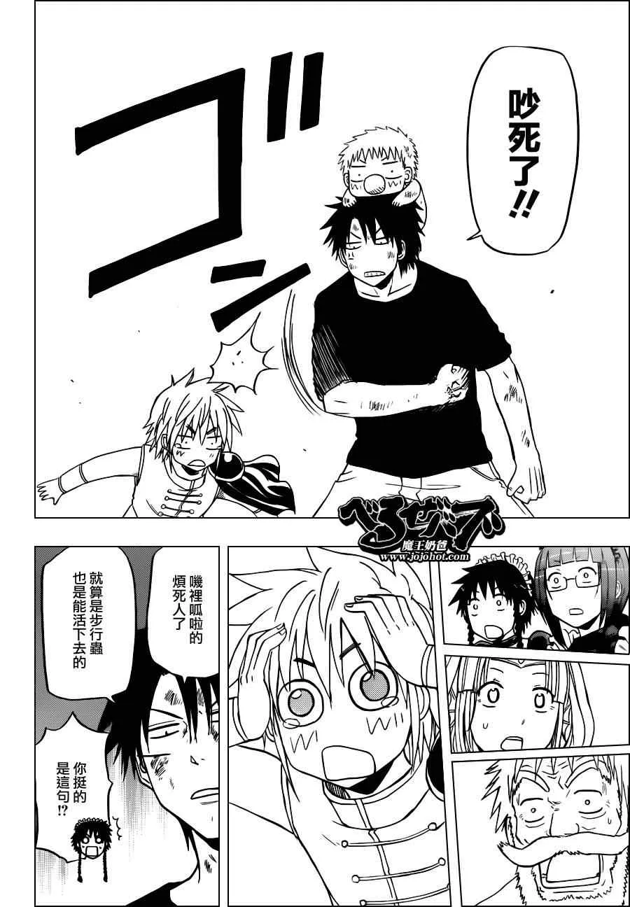 第138话 第25页