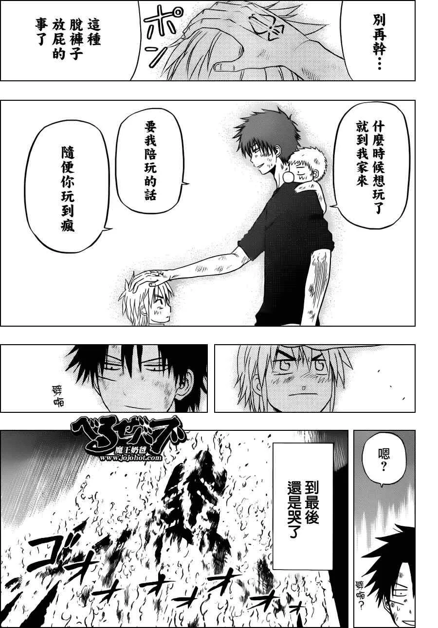 第138话 第26页