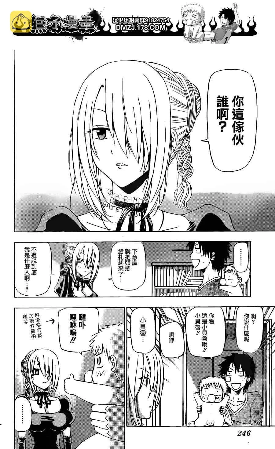 第139话 第2页