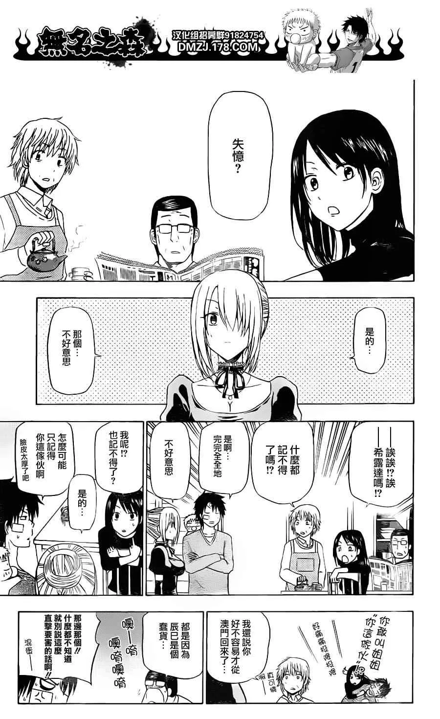 第139话 第5页