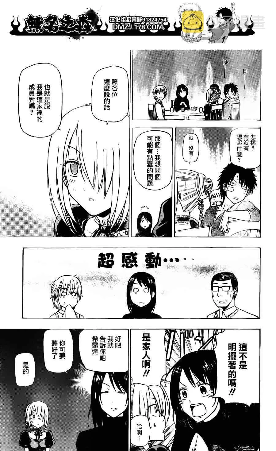 第139话 第7页