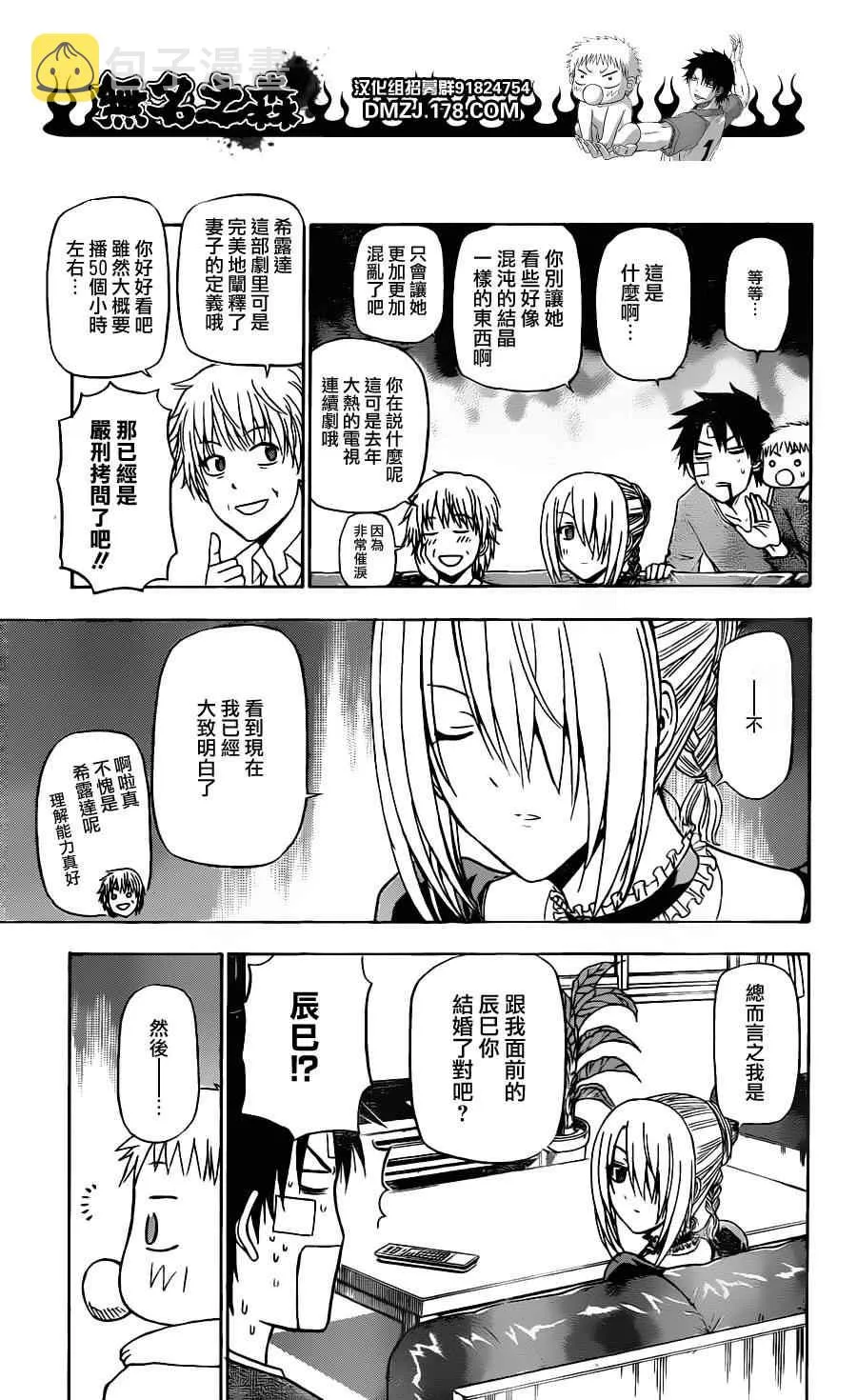 第139话 第11页