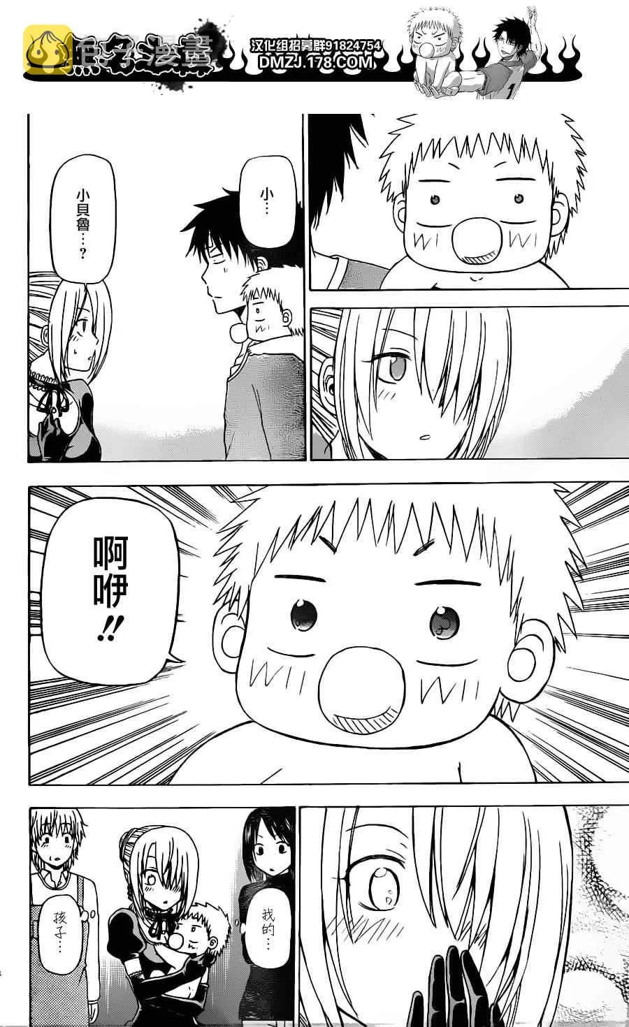 第139话 第12页