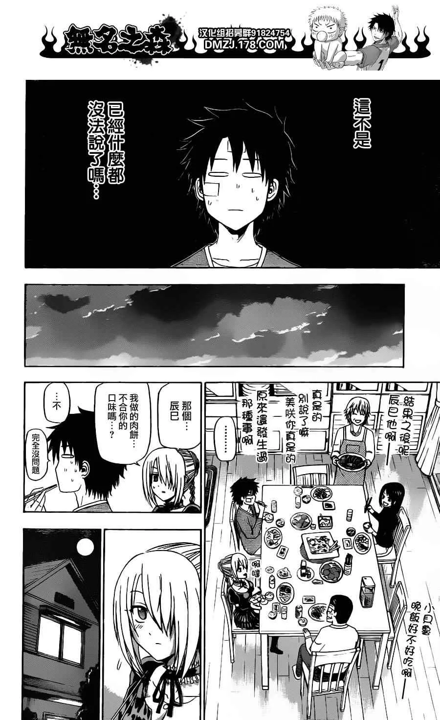 第139话 第14页