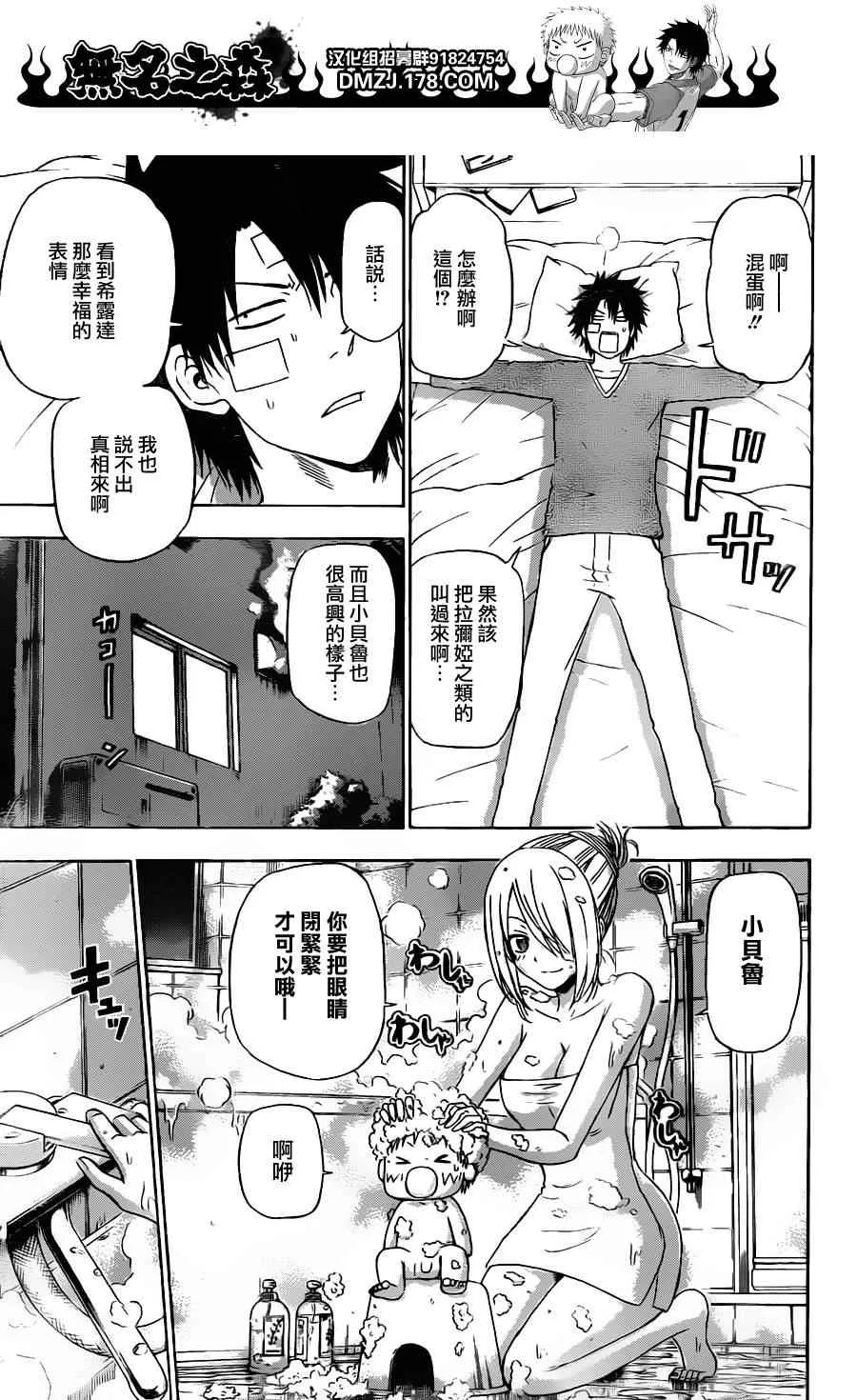 第139话 第15页
