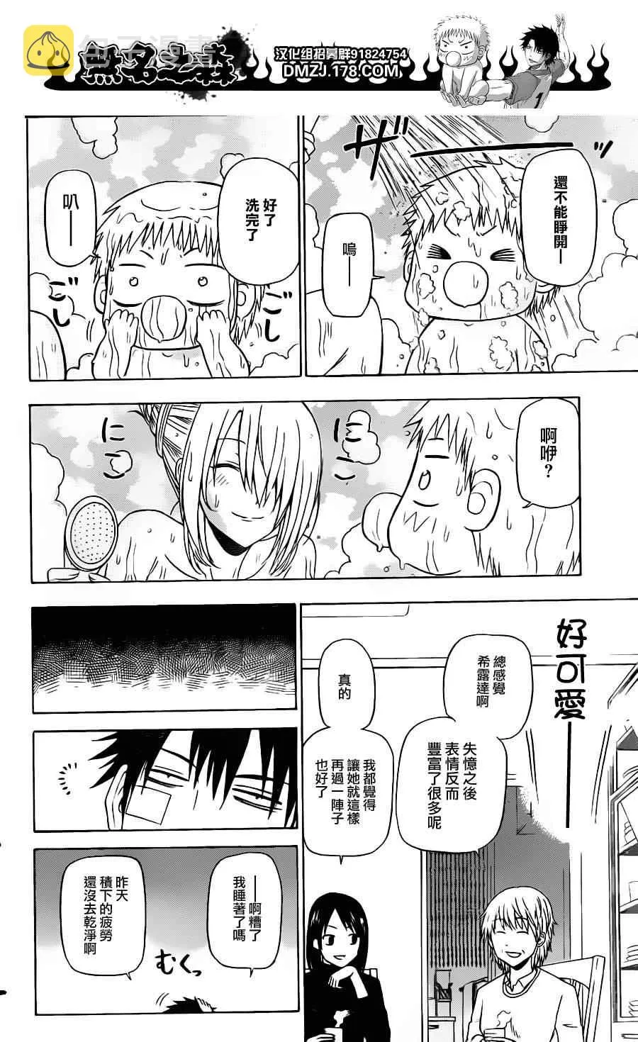 第139话 第16页