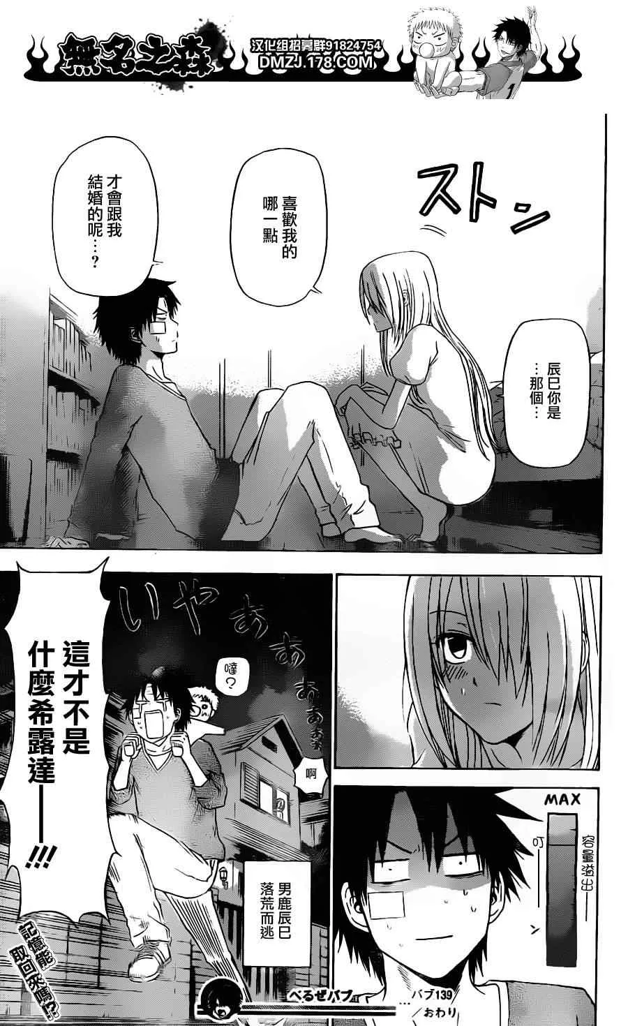 第139话 第19页