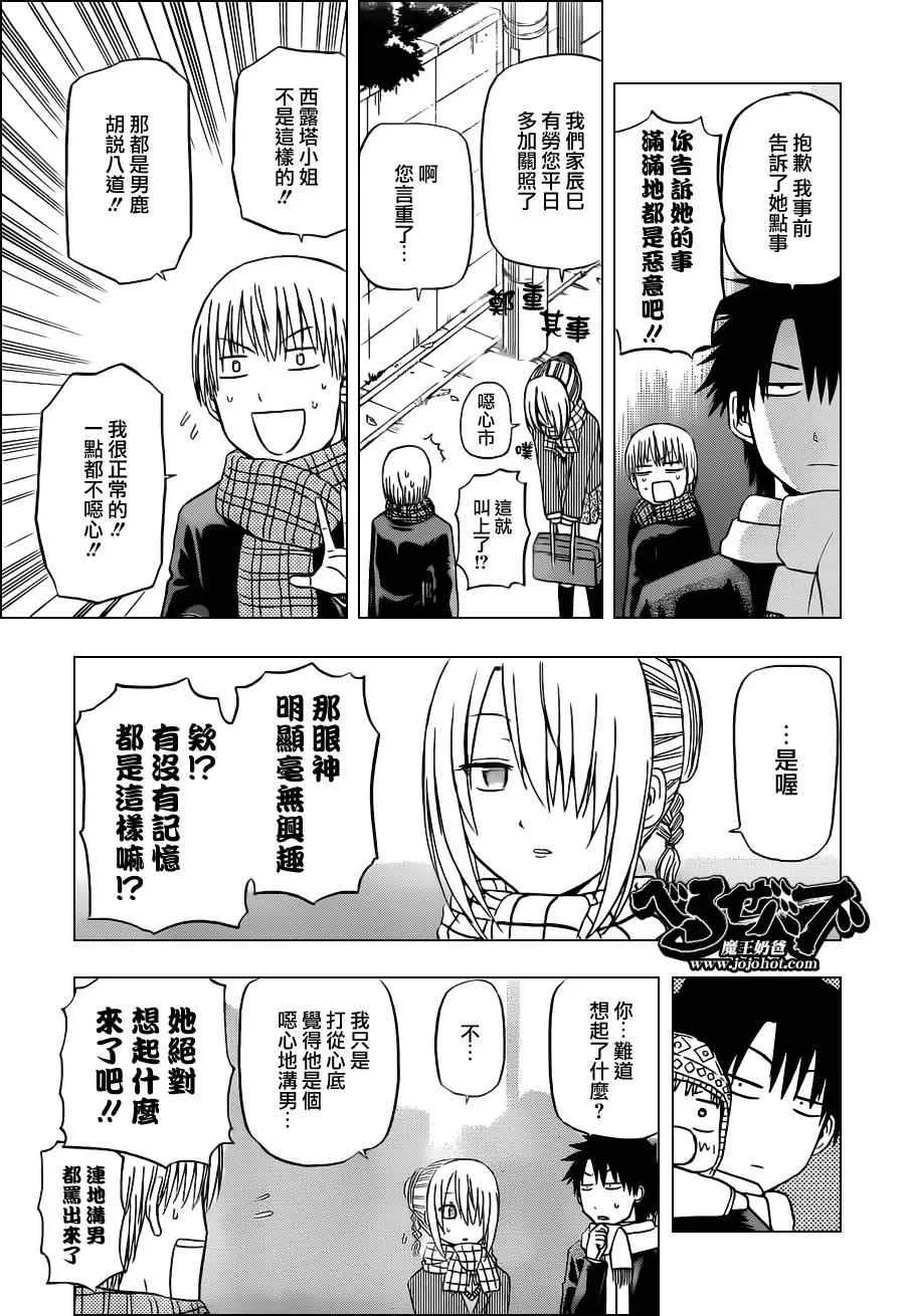 第140话 第5页