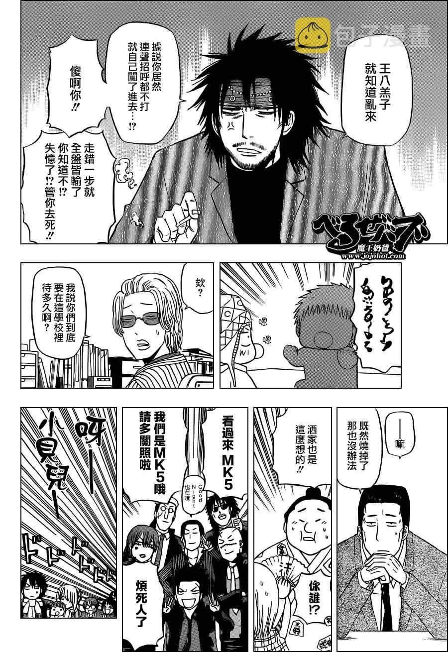 第140话 第12页