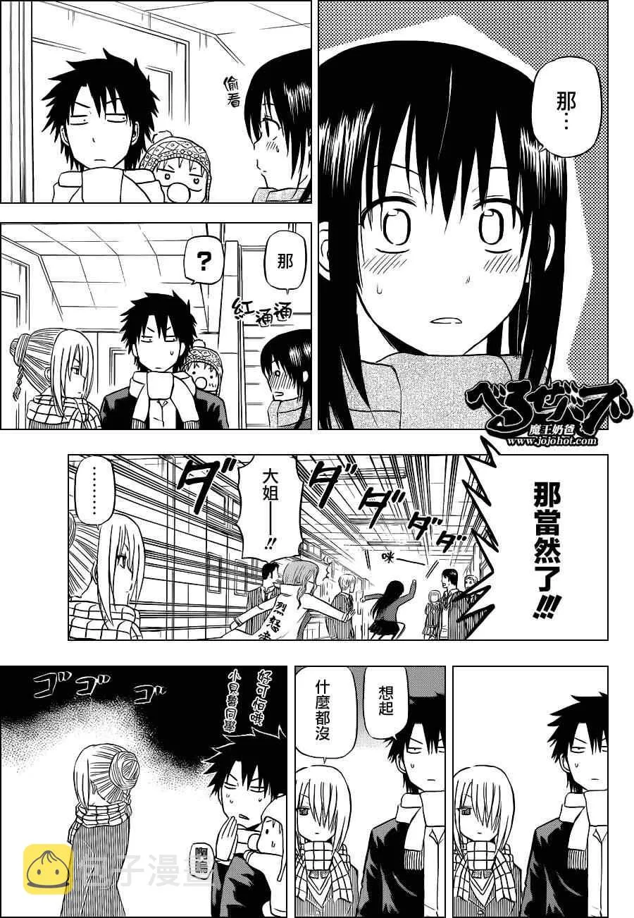 第141话 第5页