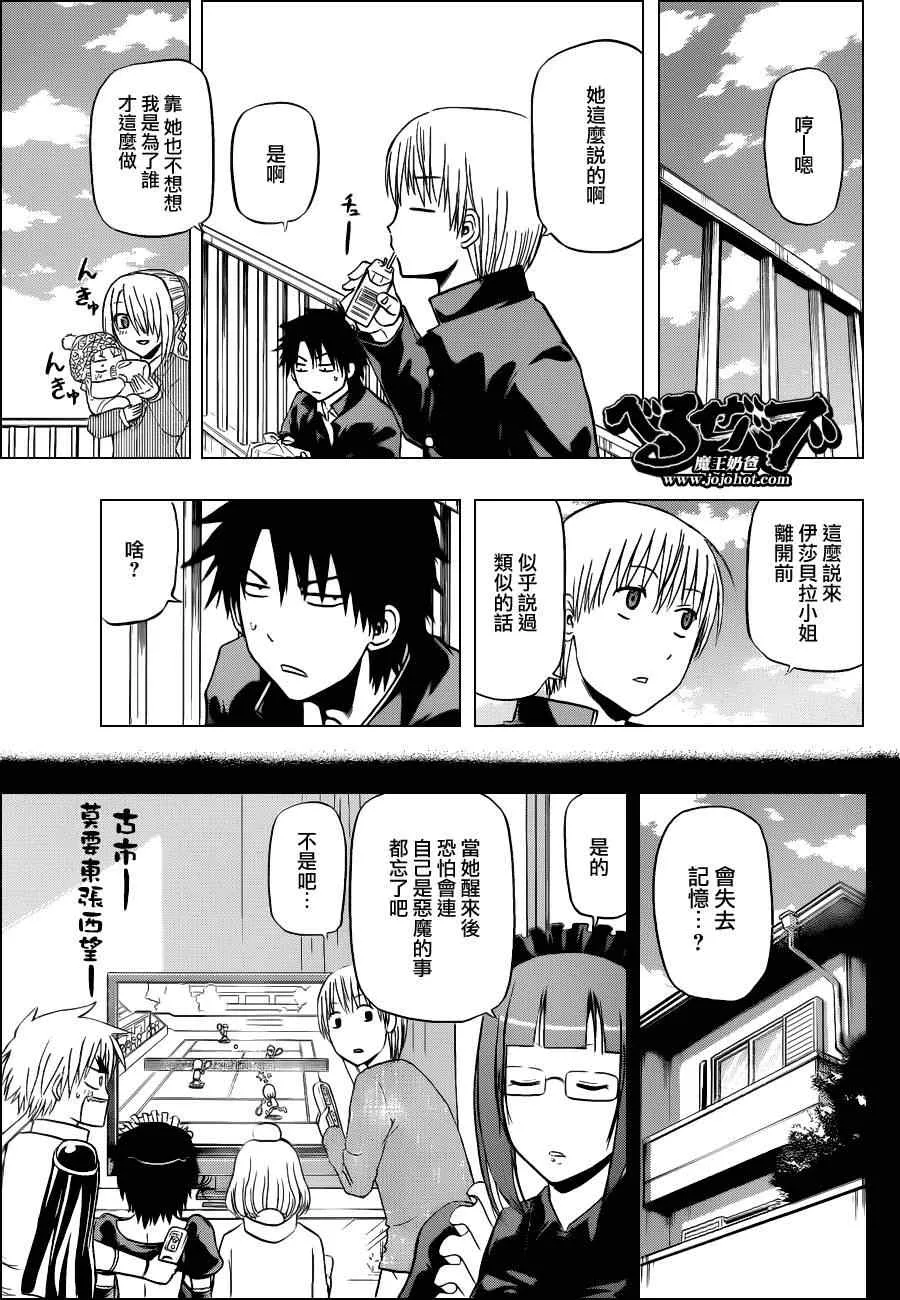 第141话 第7页