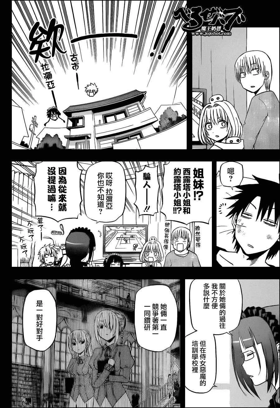 第141话 第10页