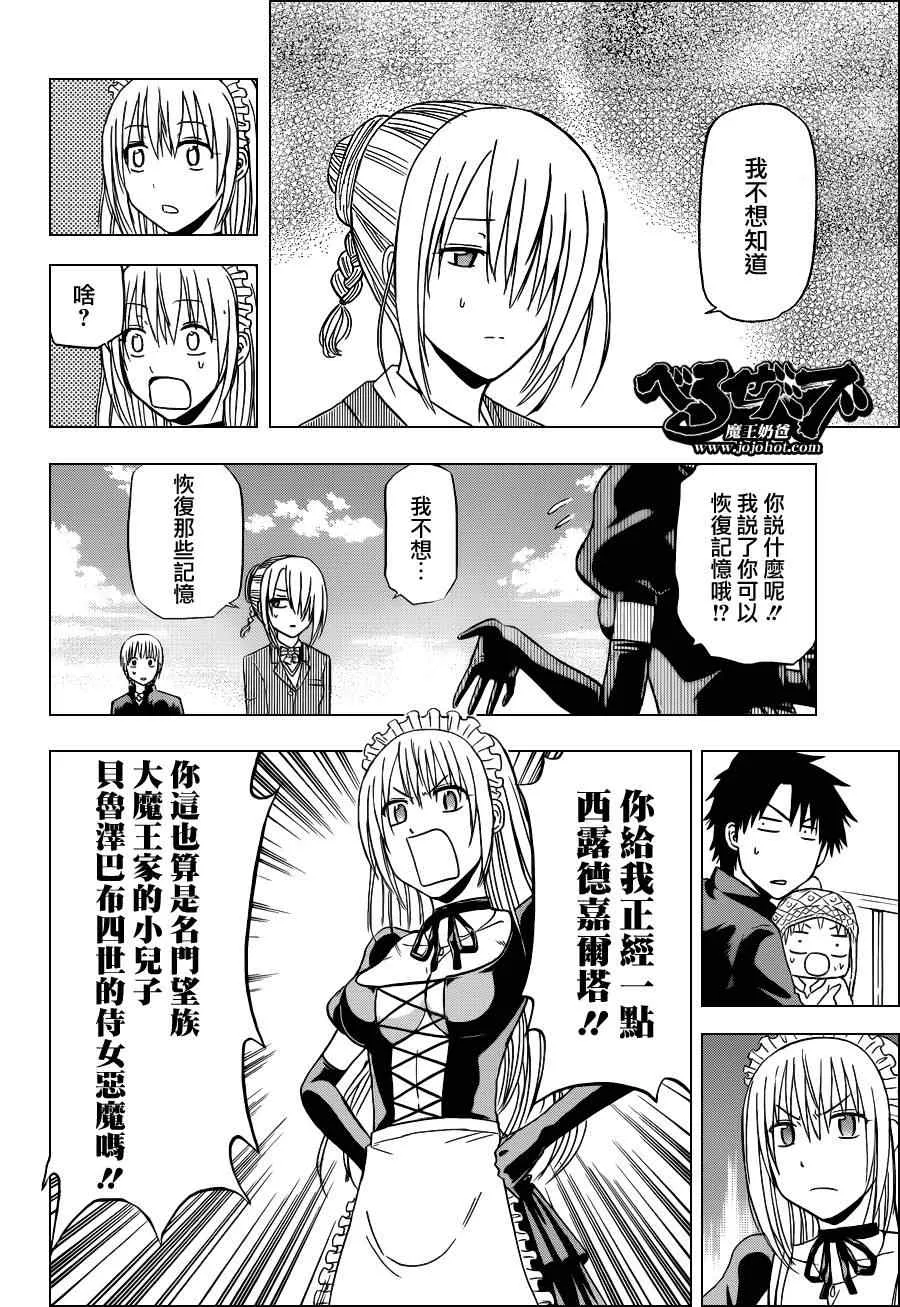 第141话 第18页