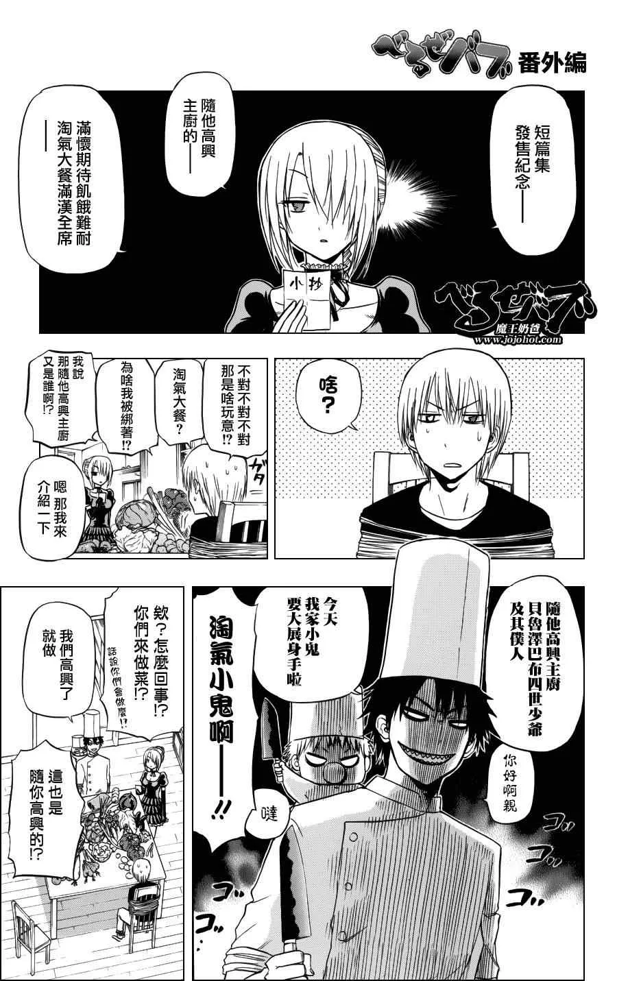第141话 第20页