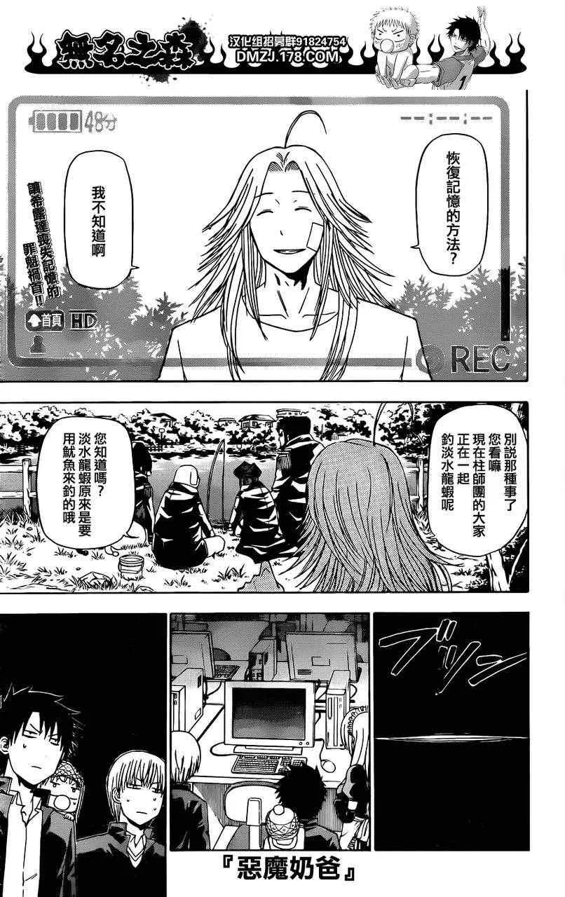第142话 第1页
