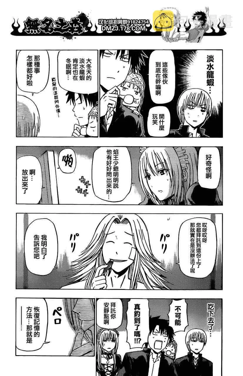 第142话 第2页
