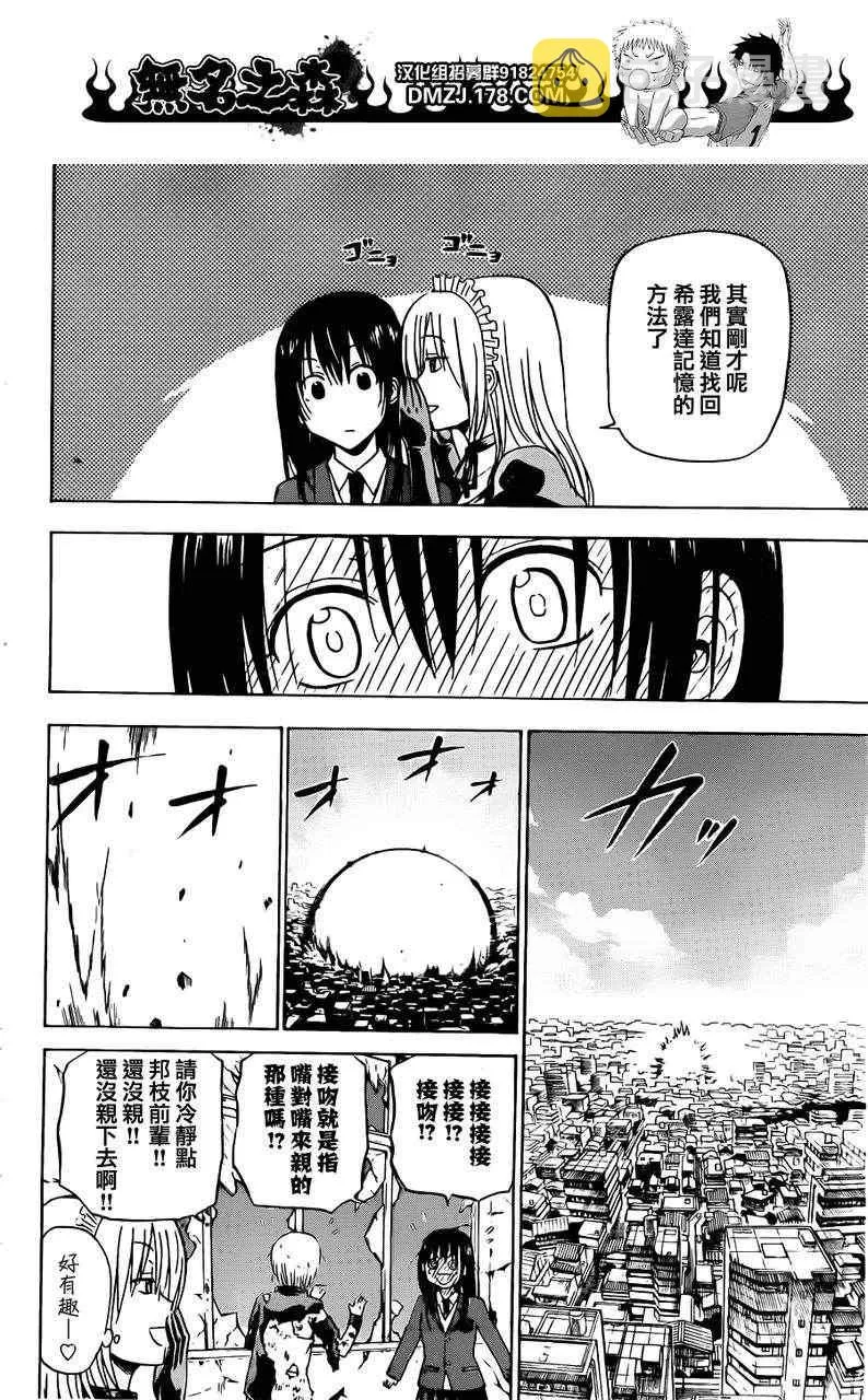 第142话 第8页