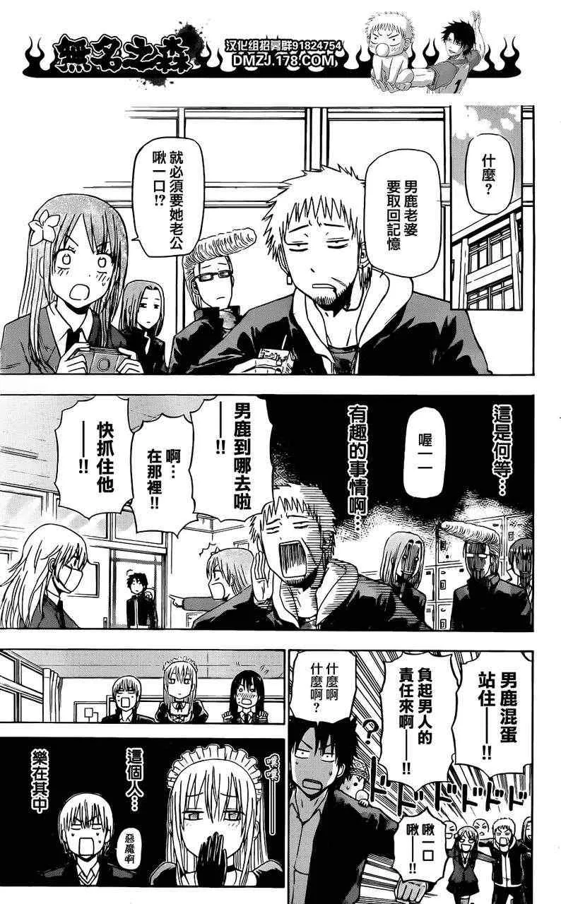 第142话 第9页