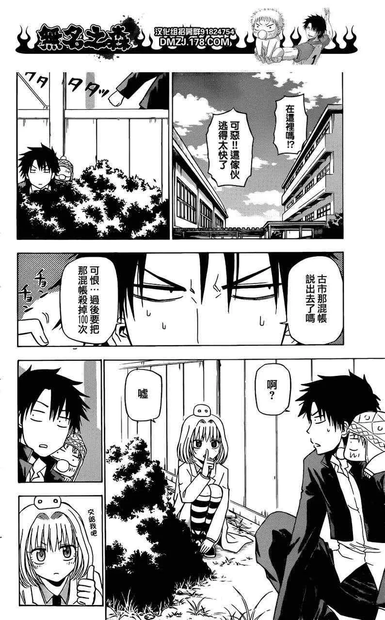 第142话 第10页