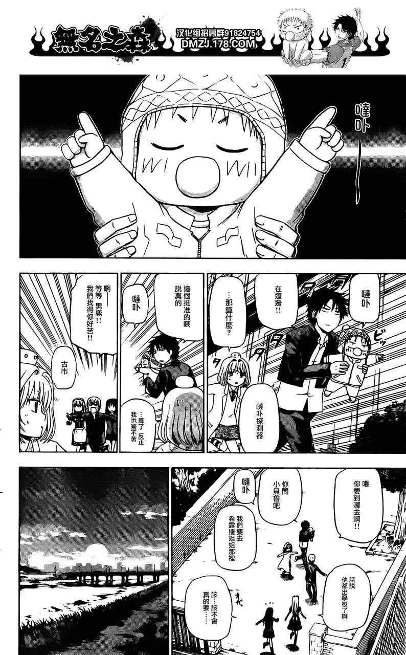 第142话 第12页