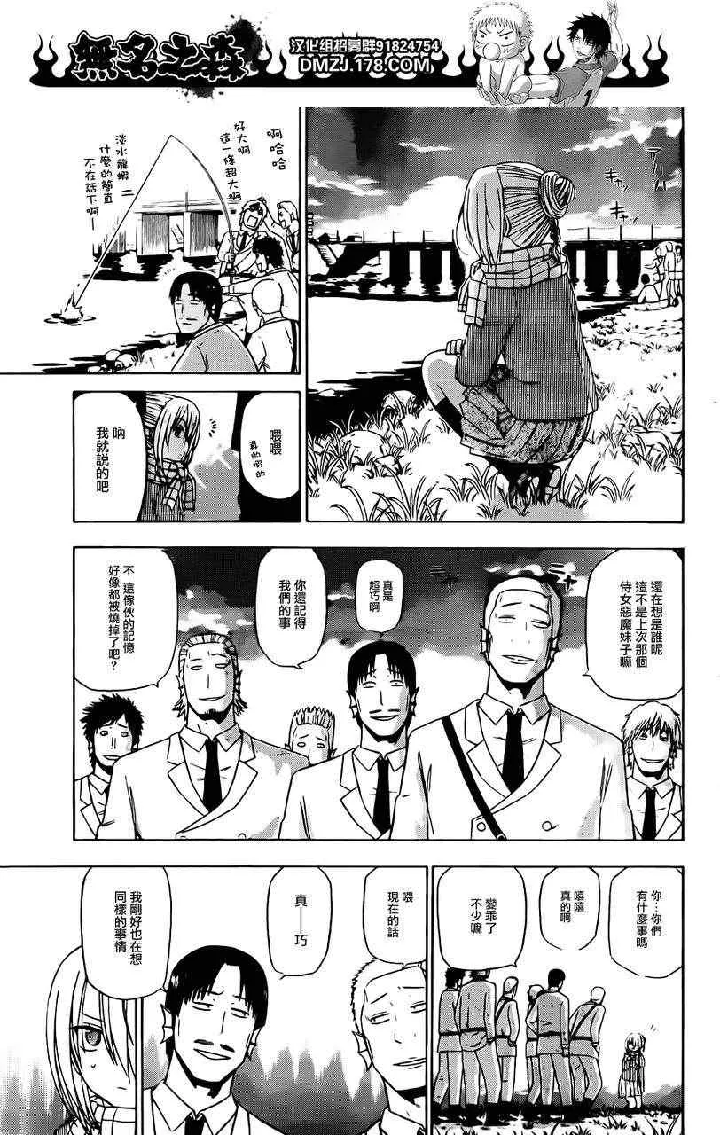 第142话 第13页