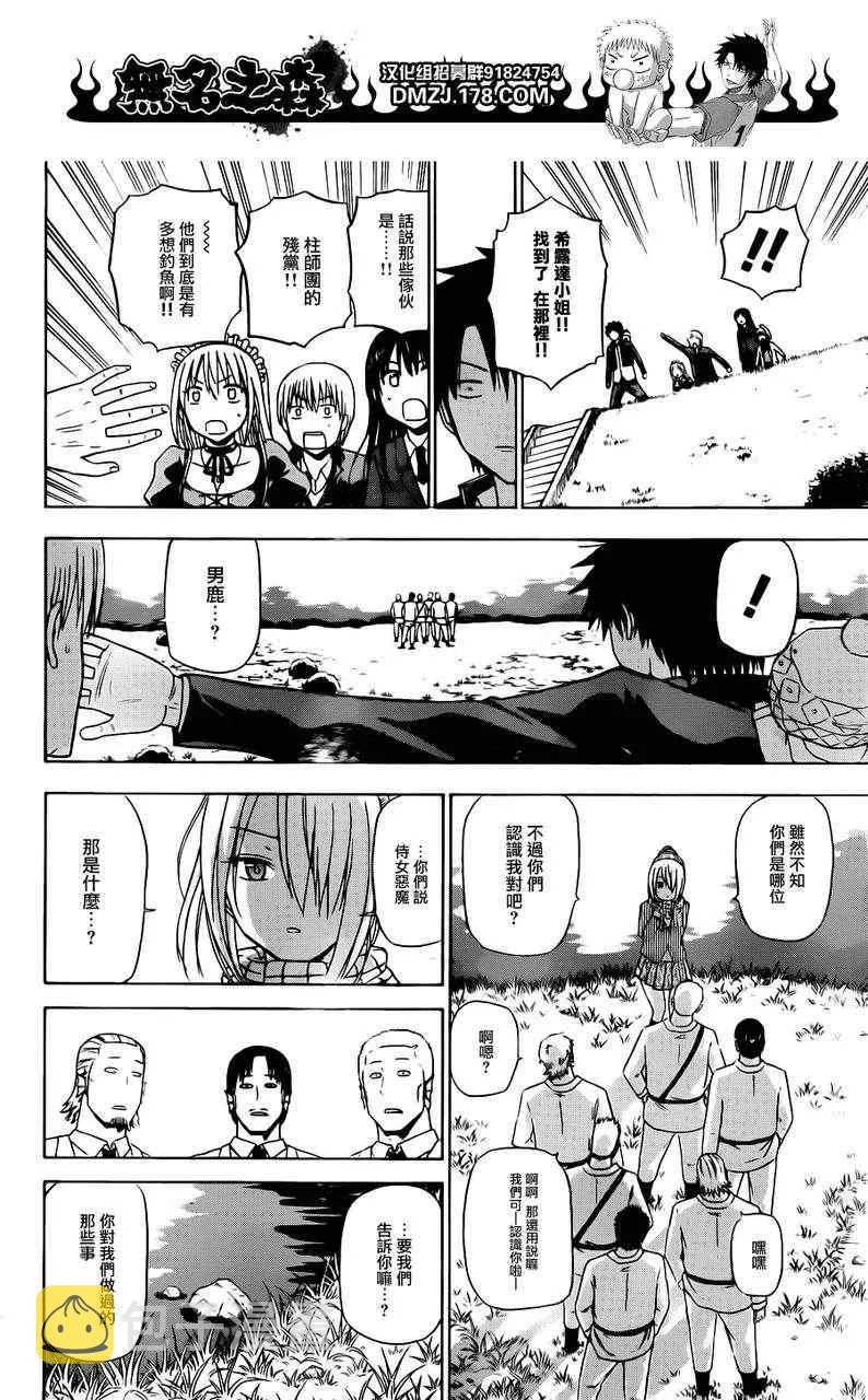 第142话 第14页